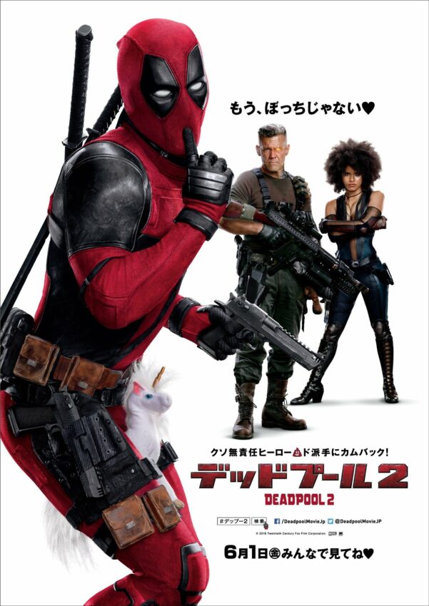Poster du film Deadpool 2 avec Deadpool, Cable, Domino et une peluche licorne